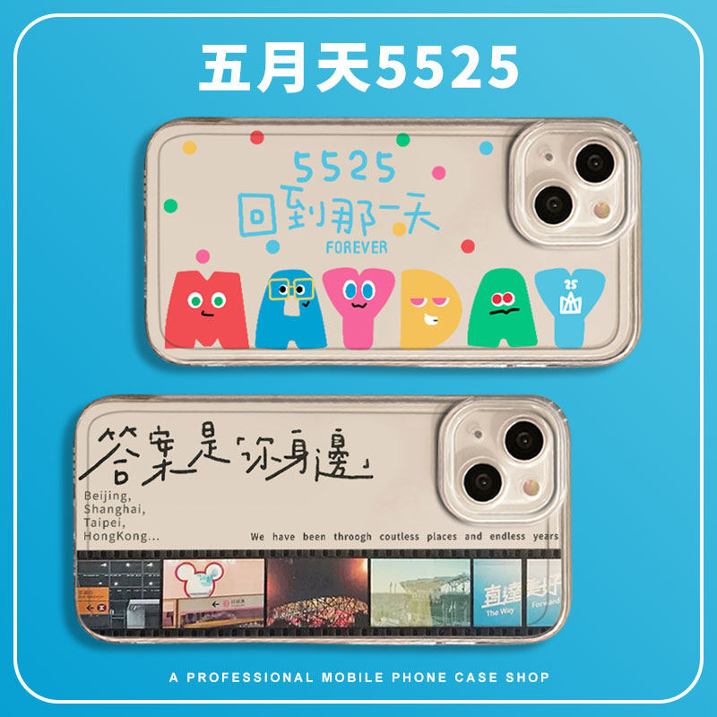五月天适用iPhone14proma
