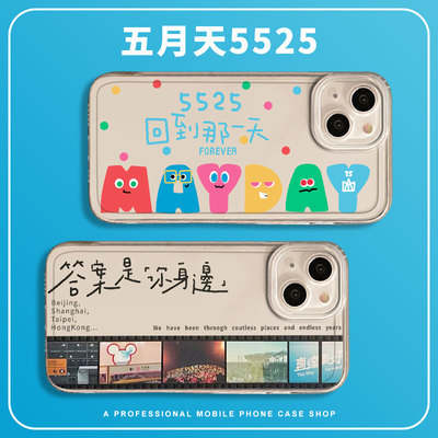 五月天适用iPhone14proma