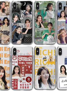 李知恩IU手机壳适用苹果11/12/13/14/15promax华为vivoIQOO11小米12spro三星S30安卓oppo周边