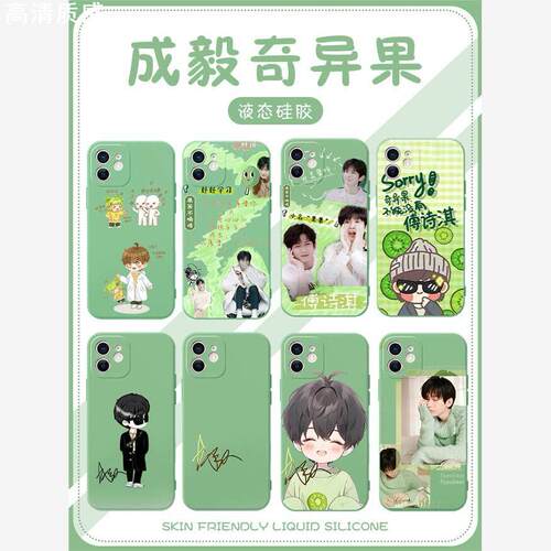 成毅奇异果手机壳苹果14