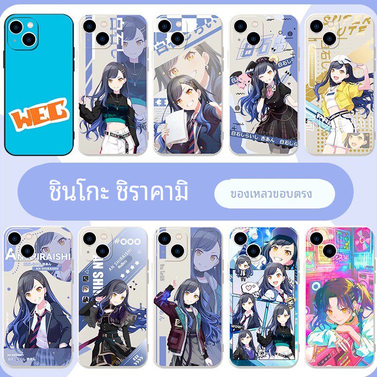 白石杏手机壳苹果15华为m