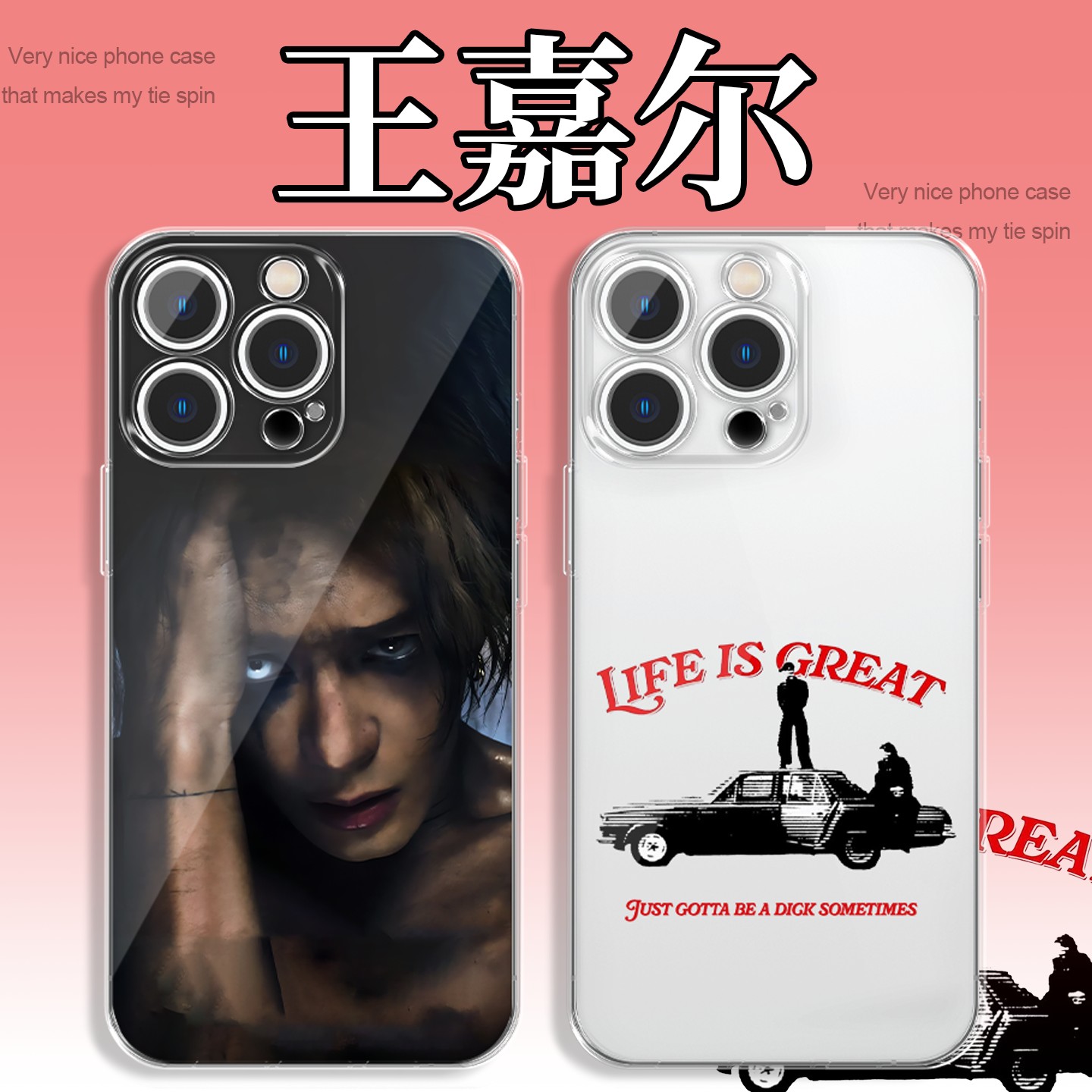 王嘉尔手机壳苹果17华为v