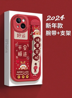 适用苹果iPhone13手机壳秋冬龙年15pro新年款14腕带支架女11/12高级感15promax防摔14pro软硅胶xs红色78plus
