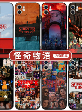 怪奇物语手机壳Stranger苹果15promax适用iPhone13华为mate60pro联名nova12小米14周边vivo同款OPPO欧美P70软