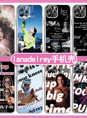 lanadelrey手机壳苹果15华为p60打雷姐iPhone13promax专辑OPPO周边vivo小米14x明星同款Lana12Del拉娜德雷Re