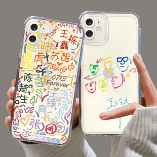 陈楚生手机保护壳0713再就业男团适用苹果15至少iPhone16今天很快乐13promax周边12王栎鑫14老友记8plus苏醒x