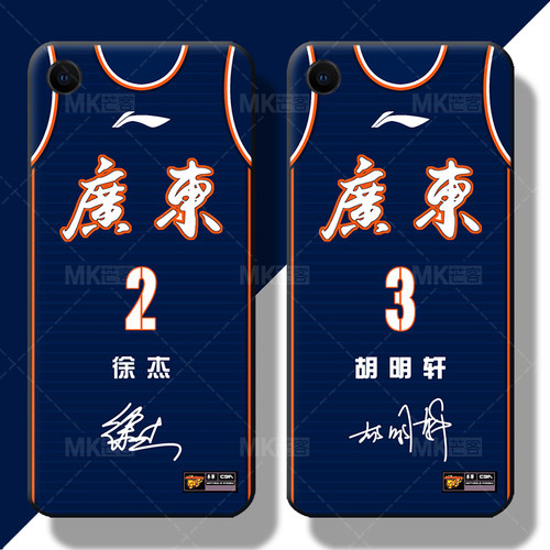 芒客 CBA广东男篮易建联 赵睿中文新球衣手机壳适用于胡明轩13pro