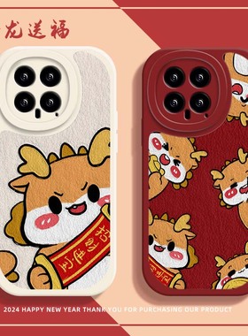 招财进宝适用小米14手机壳新年款13ultra保护套12spro全包11青春civi3防摔10至尊版9pro软壳8红色mix4跨年款