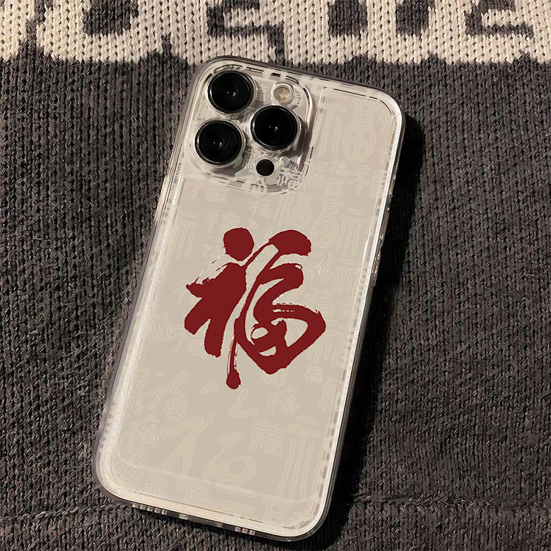 适用苹果15promax手机壳新款iphone14高级感13pro国潮福字12液态硅胶11潮牌8plus文字7全包x女款xs男生套max
