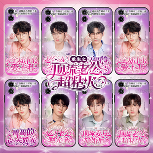 时代少年团的土味宋亚轩马嘉祺适用手机壳苹果15小米12vivoOPPO华为