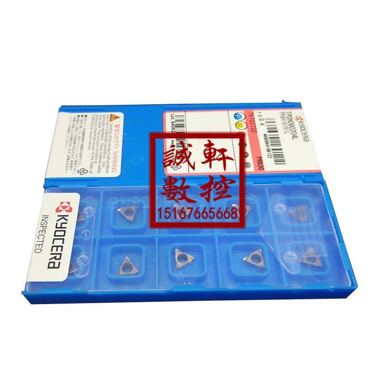 正品京瓷金属陶瓷数控刀片TPGH090204L TN60 PR930 090202 080204