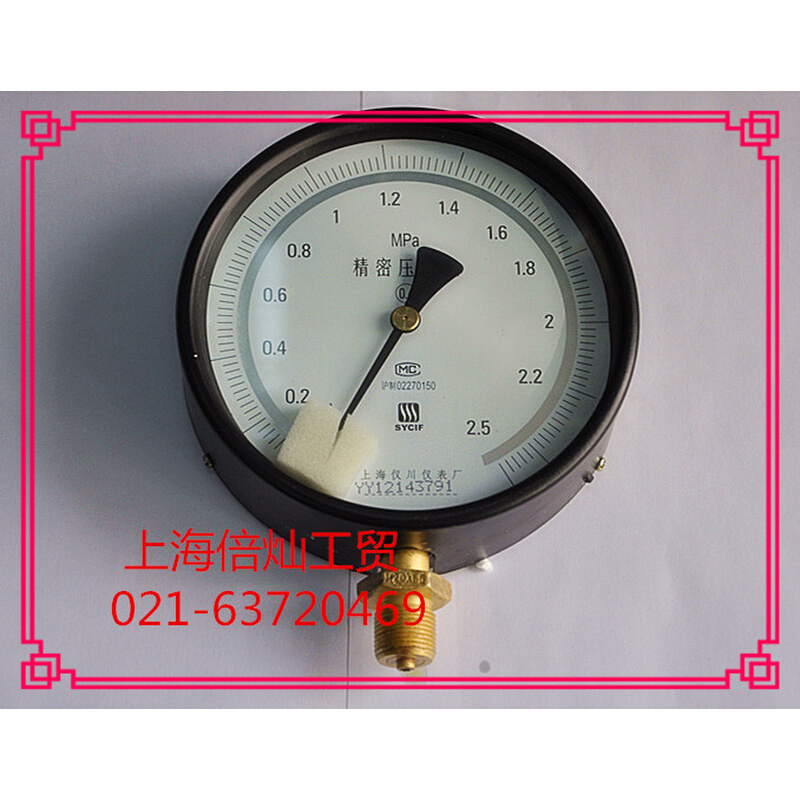。精密压力表0.4级 YB150A上海自动化仪表四厂白云牌标准压力表