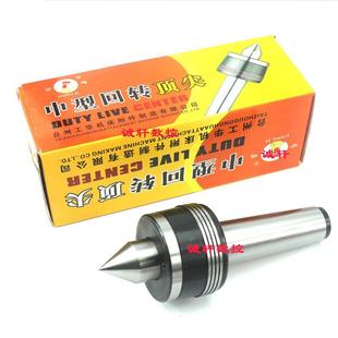 正品 公鸡牌中型回转机床莫氏活动顶针重型白钢MT