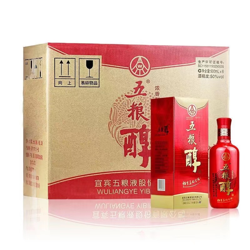 五粮醇畅享版50度500ml*6瓶整箱浓香型白酒礼盒纯粮食高度无礼袋