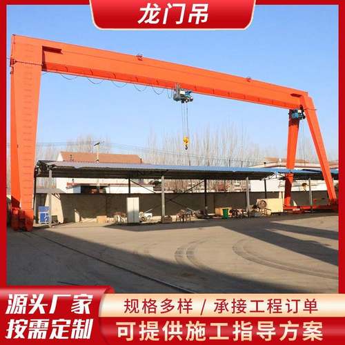 多规格电动单梁龙门吊重型MH型包厢式5吨10吨单梁花架门式起重机