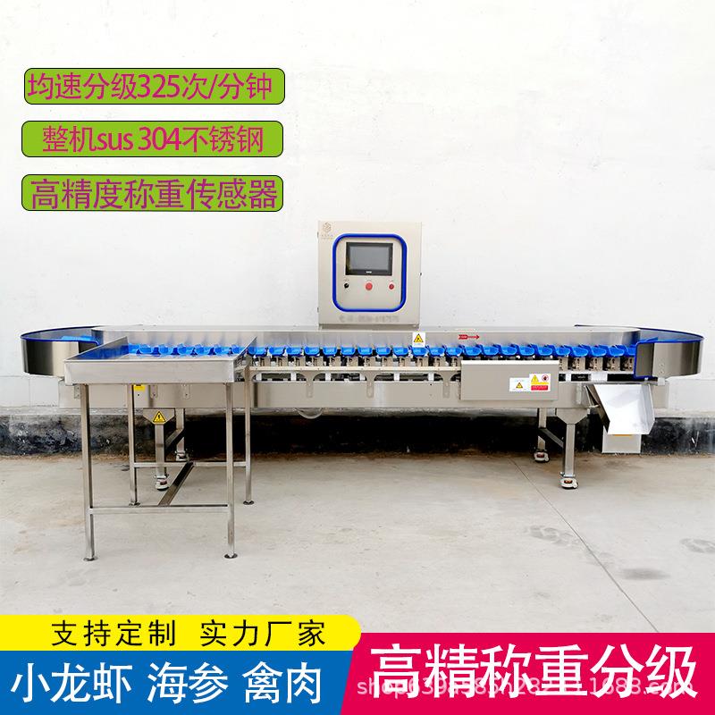 人参中药材重量分选设备云南石林七彩人参果分选机分拣机