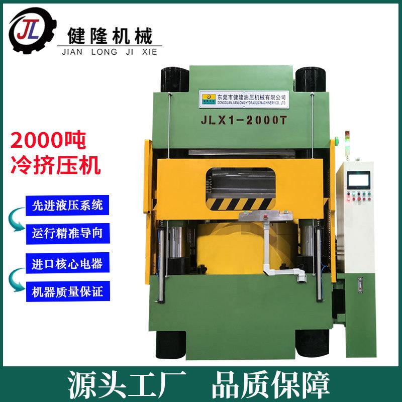 金属汽车配件成型模具液压机金属拉伸弯曲冷挤压四柱成型油压机