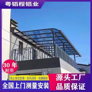 铝合金雨棚户外防雨别墅屋檐遮阳棚家用汽车停车棚庭院阳台遮雨棚