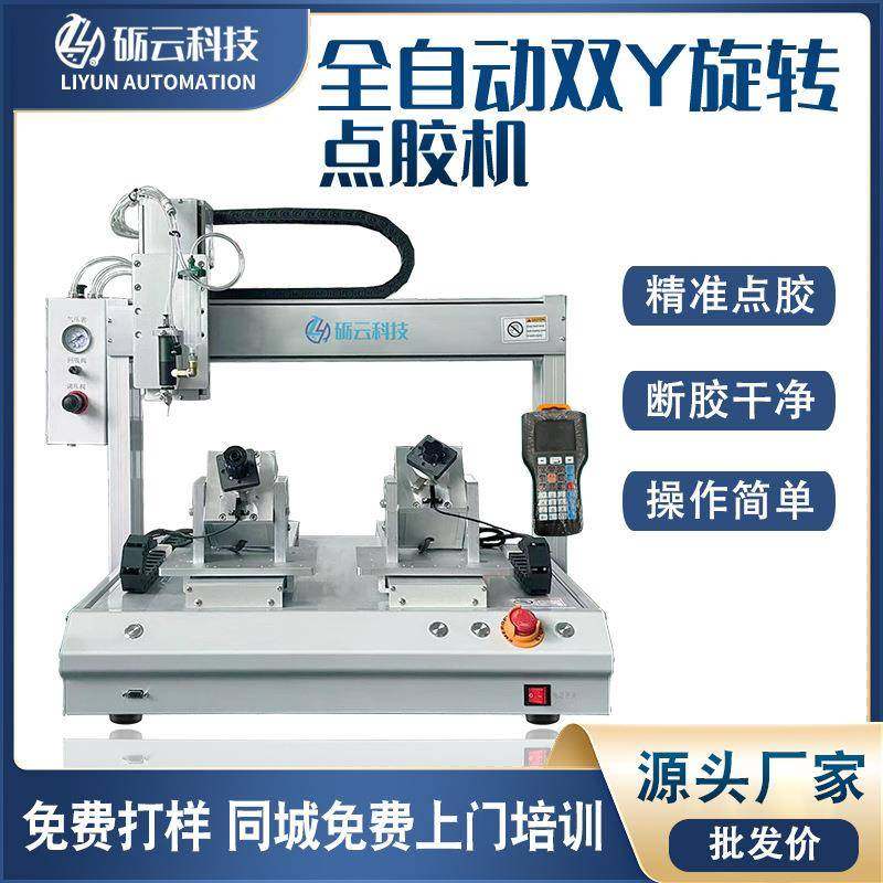 全自动点胶机硅胶ab胶双Y旋转打胶机快干胶密封胶涂胶设备刷胶机,五金/工具,电动打胶机,淘宝优惠券,粉丝福利购,淘宝优惠卷