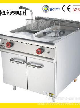 王子西厨豪华组合炉HZ-EF-2立式双缸双筛电热炸炉连柜座炸锅商用