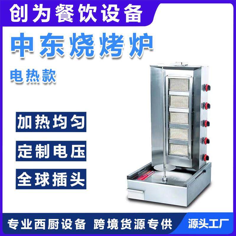 XDCW土耳其烤肉机HGS-1150B自动旋转巴西烤肉机,清洗/食品/商业设备,其他食品加工设备,淘宝优惠券,粉丝福利购,淘宝优惠卷