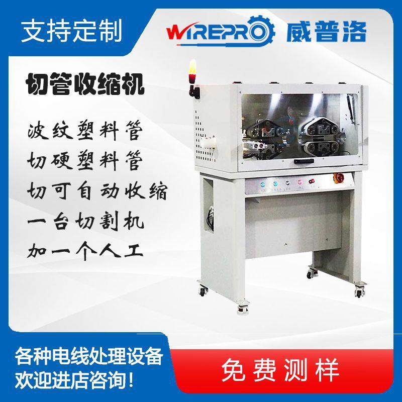 CB-S08折叠波纹软管伸缩式管子切割折叠机