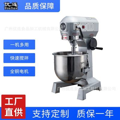 20LB系列搅拌机YB-20搅拌机投资创业