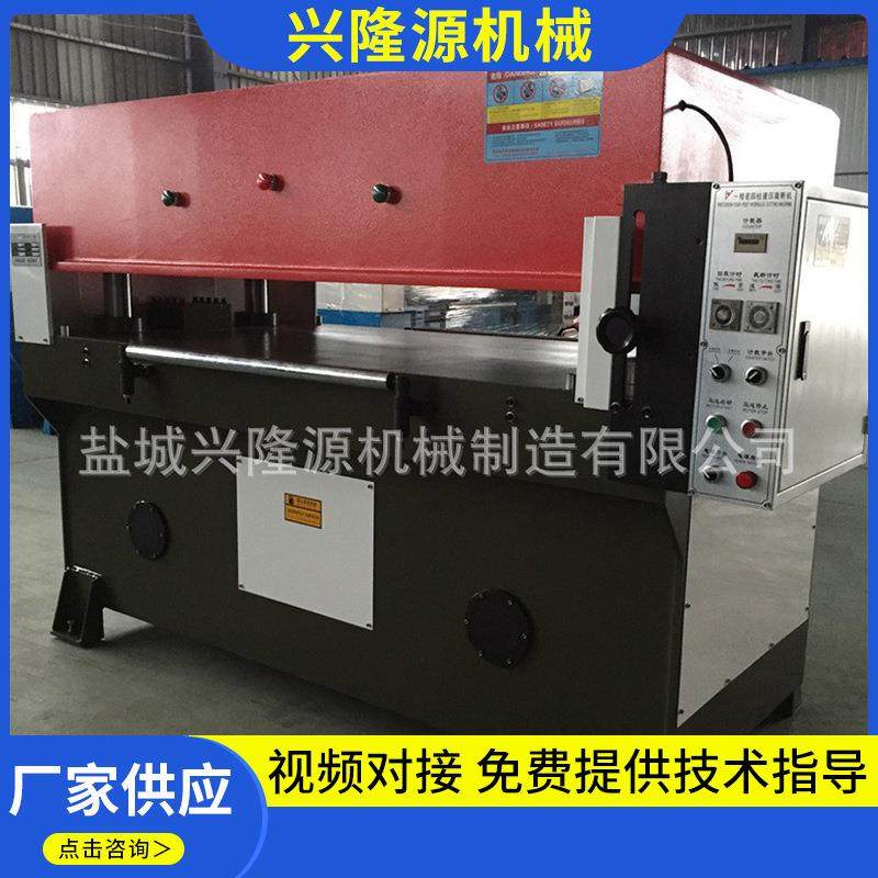 四柱液压下料机无纺布eva珍珠棉裁断机规格多样精密四柱裁断机,纺织面料/辅料/配套,皮革加工设备,淘宝优惠券,粉丝福利购,淘宝优惠卷