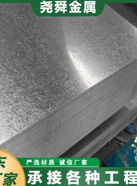 镜面镀锌钢板厂家DX51D+Z无花镀锌板分条现货机电业用3mm高强