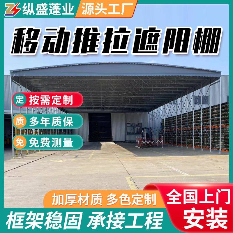 PVC物流仓库推拉雨棚户外工地伸缩遮阳篷停车棚工地移动帐篷