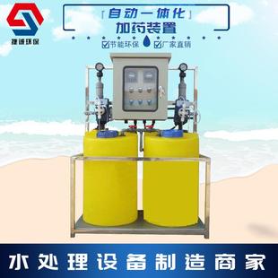 循环水全自动加药装 置 置全自动加药机厂家缓蚀剂 阻垢剂加药装