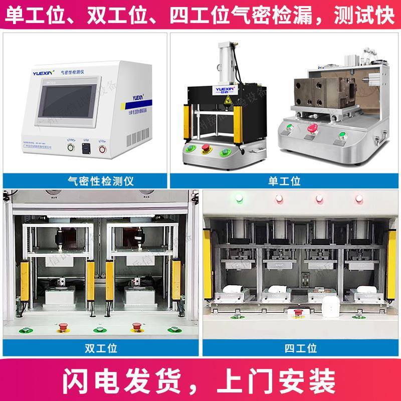 灯具气密性检测仪手表IP防水测试设备包装袋密封性测试仪智能