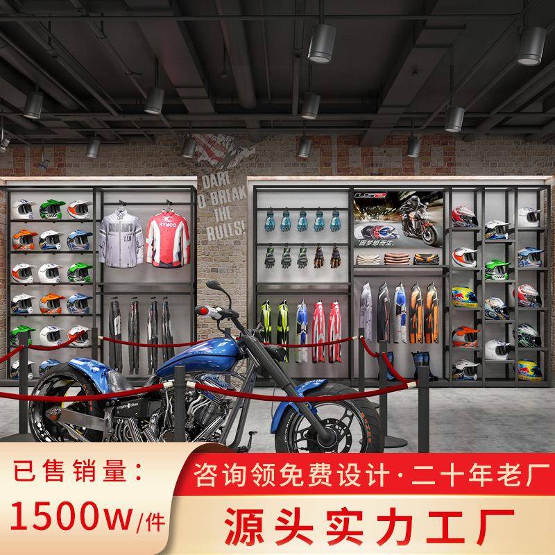 电动摩托车装备展示架骑行服陈列柜自行车机车头盔架子运动服装架