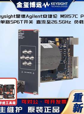 M9157CPXI混合单路SP6T开关