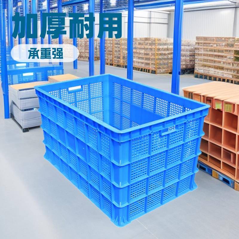 755塑料周转筐周转箱水果筐仓库用加厚塑料筐子长方形大号塑料框