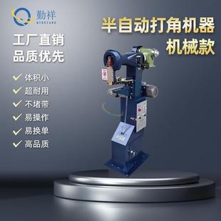 半自动机械打角机礼品盒内盒贴角机器纸盒四角固定机器厂家直销