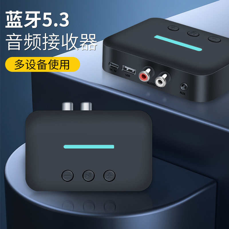BT5.3蓝牙适配器音频接收器手机蓝牙连接U盘播放音箱功放车载音箱