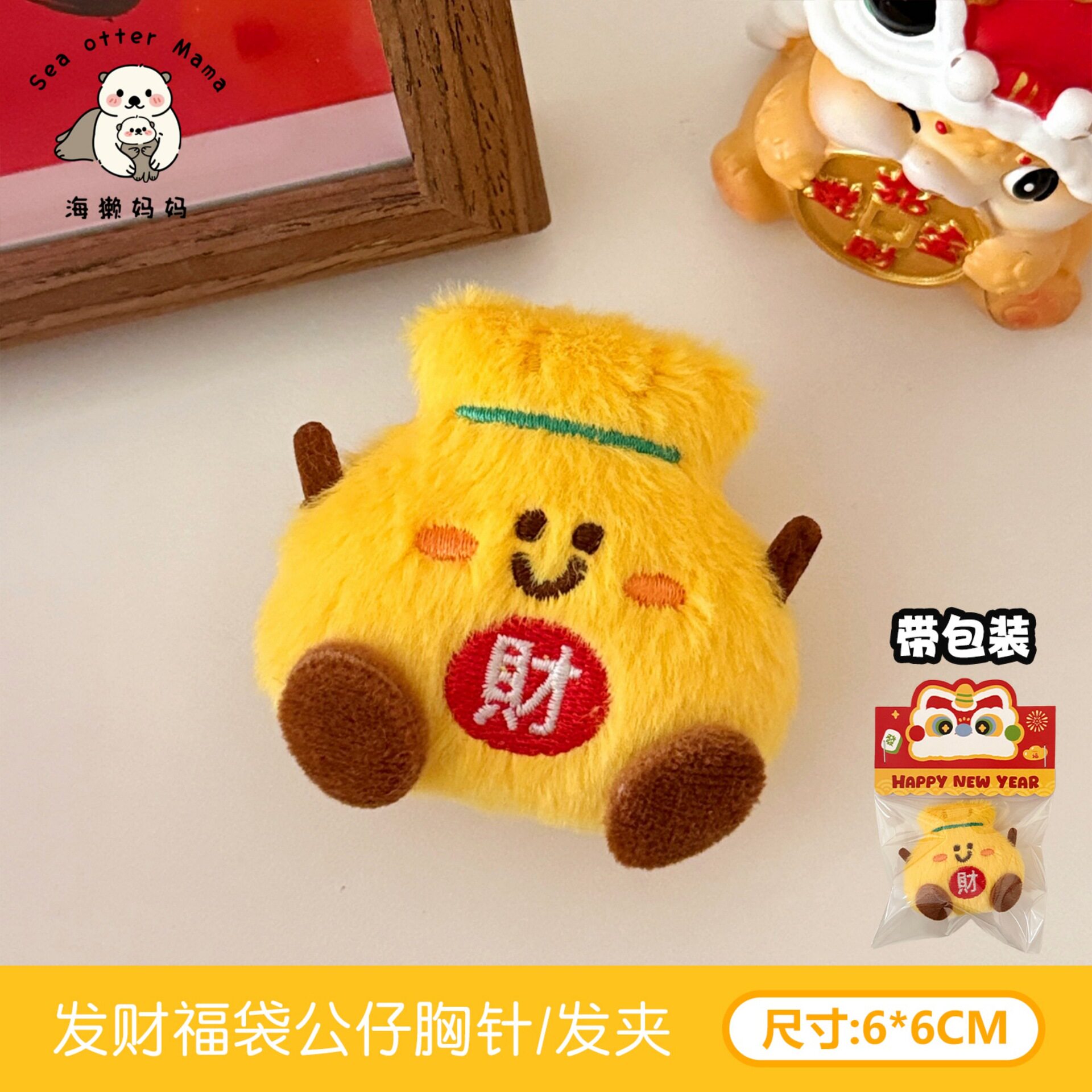 腾亿原创发财公仔胸针发夹少女心衣物背包装饰别针可爱配饰夹