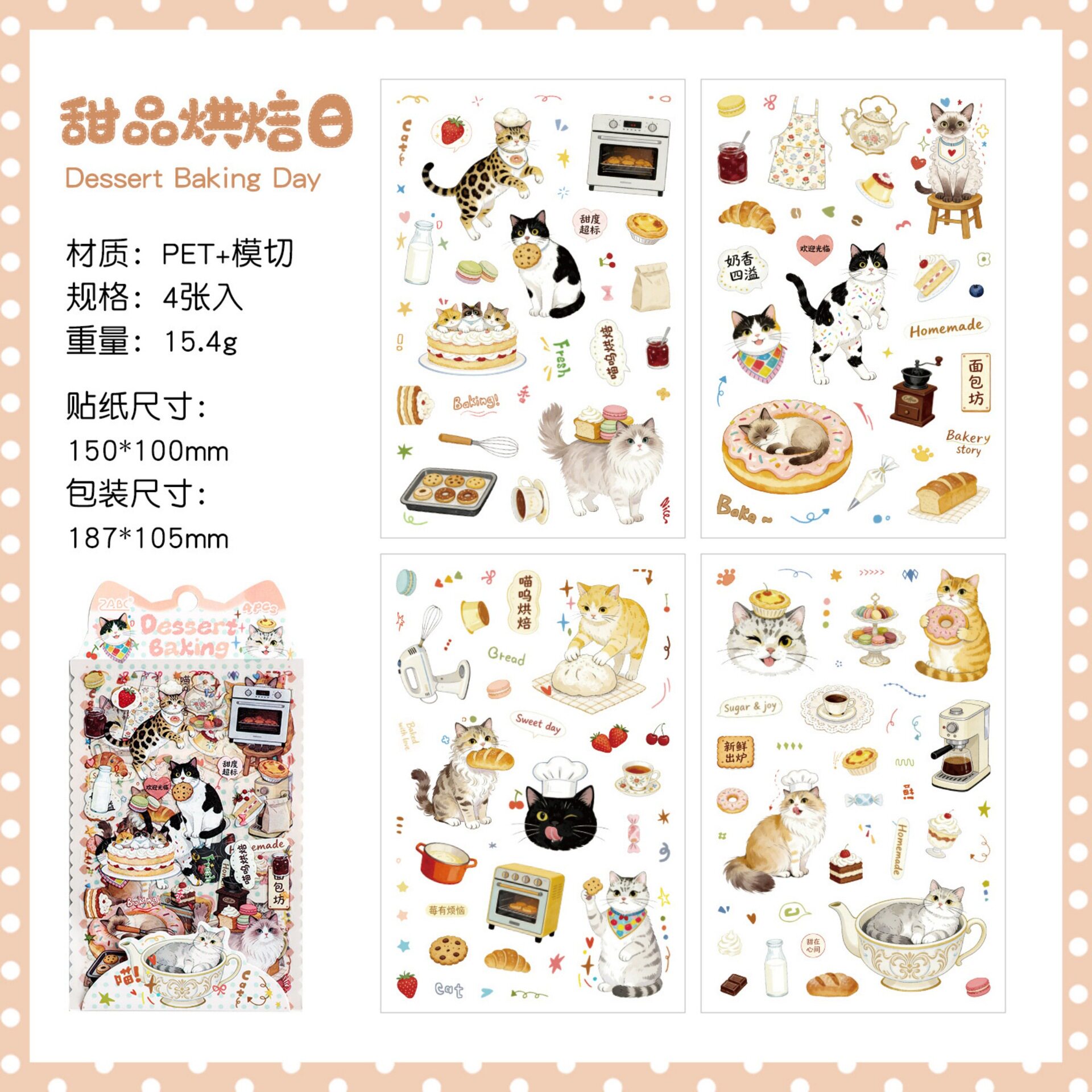 绒毛星语系列平张贴纸可爱卡通手帐DIY贴手机壳装饰咕卡贴画