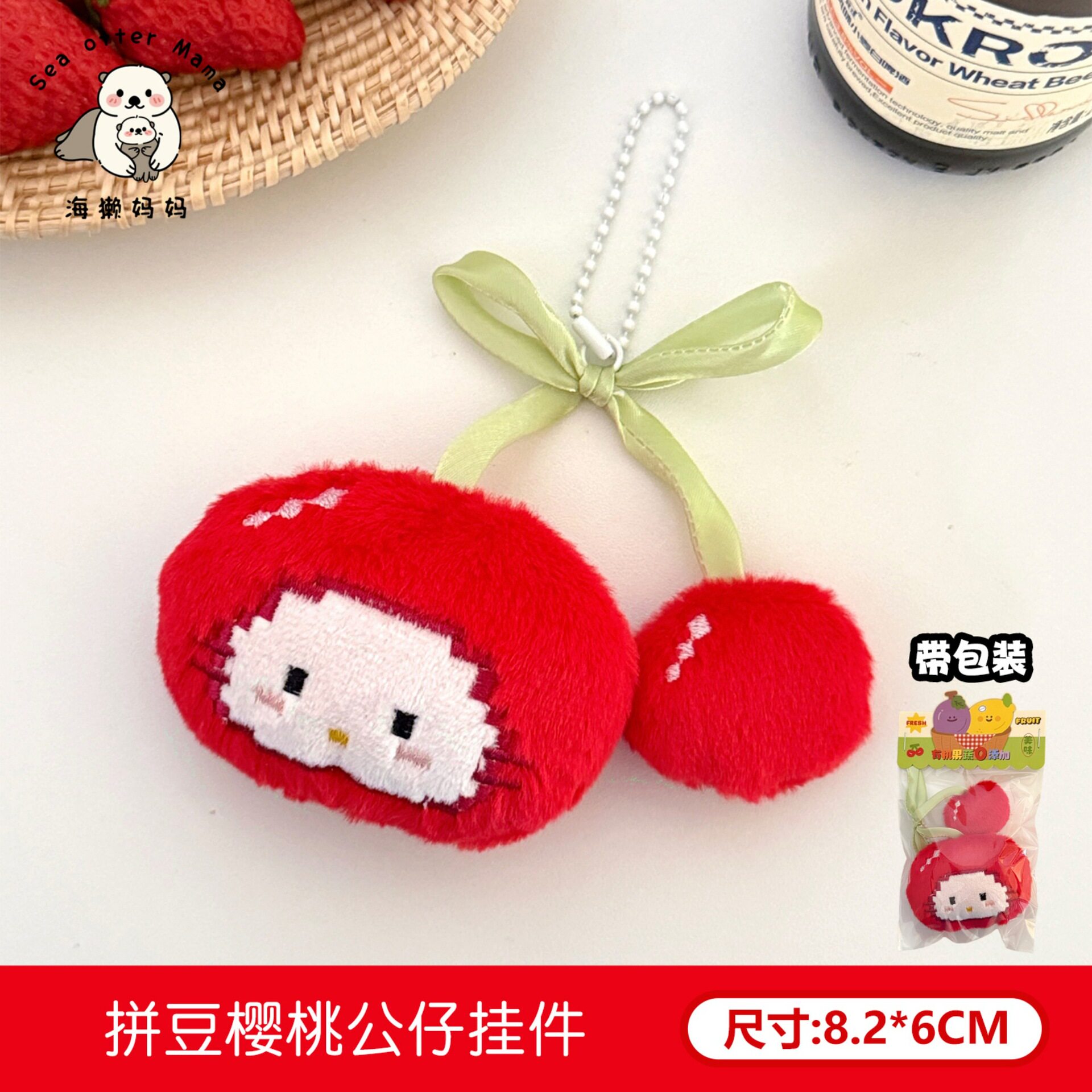 可爱卡通毛绒水果拼豆公仔挂件樱桃柠檬玩偶挂饰背包钥匙扣小挂坠