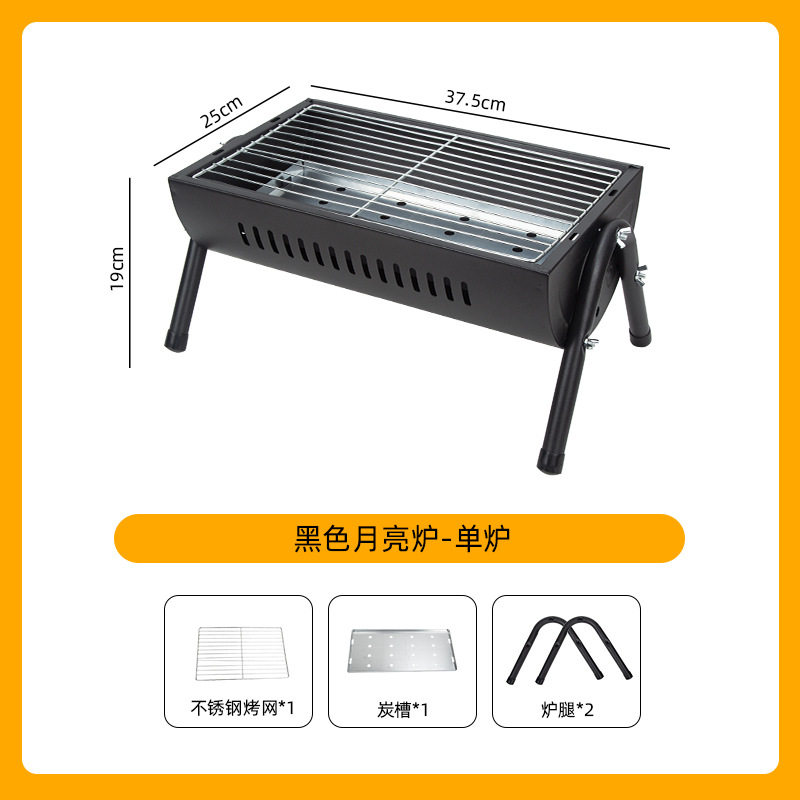 加厚烧烤炉羊肉串子户外炊具木炭折叠家用炭烤炉无烟烤肉机