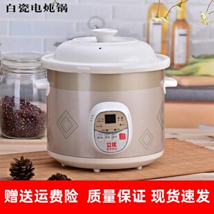 预约白陶瓷慢自动电饭煲保温大中小规格容量礼品 电炖锅数码