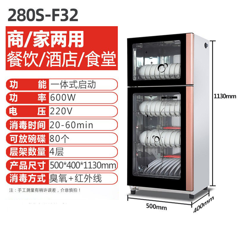 海花消毒柜家用臭氧红外线不锈钢餐具碗筷饭店大容量商用