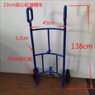 拉手油桶车 加厚管200升铁胶油桶手推拖拉搬运物料工具车手动推车