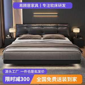 轻奢真皮床主卧床悬浮床双人床皮艺床现代简约实木床皮床卧室家具