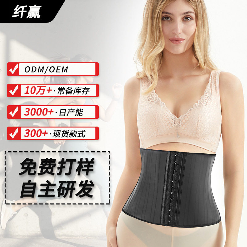 womenclothes护腰光面橡