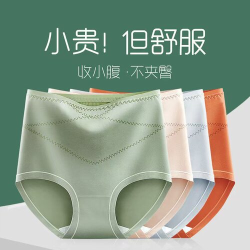 womenclothes纯棉内裤女