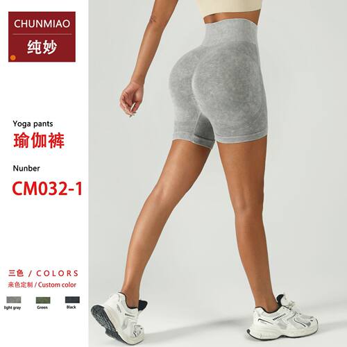 womenclothes无缝水洗磨