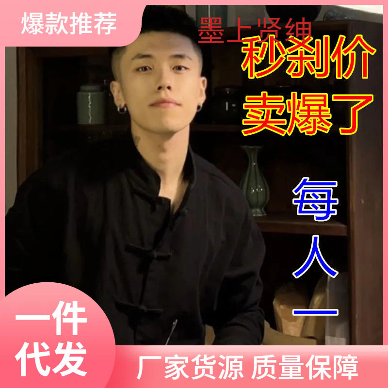 2026menclothes新中式