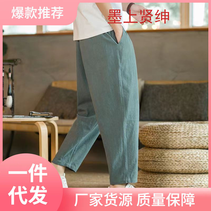 2026menclothes男士裤